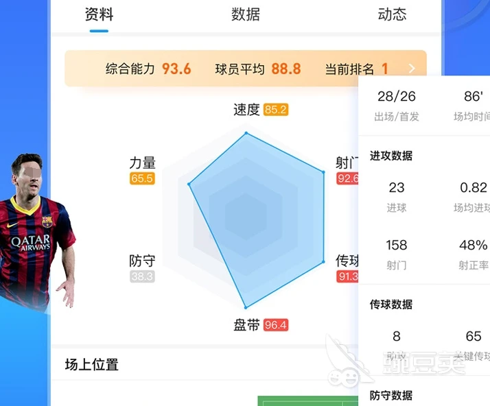 哪里能找到智能篮球训练的应用程序_1