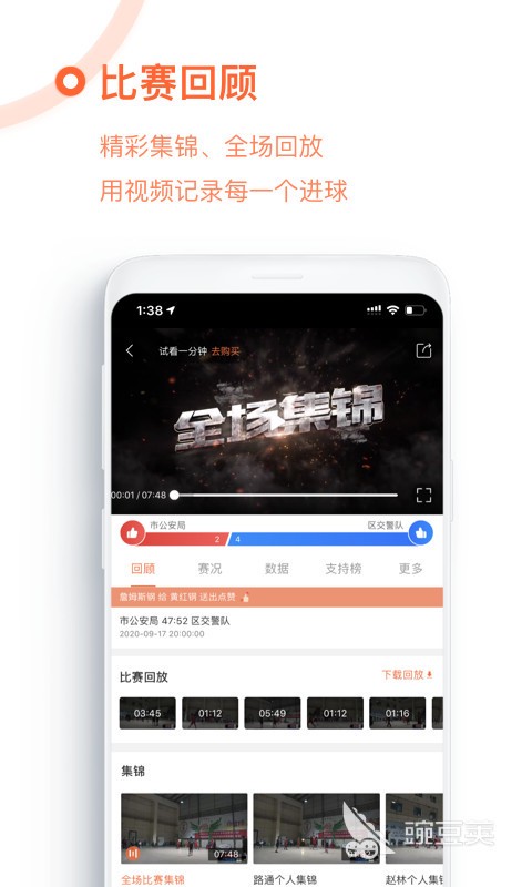 篮球训练反思总结学生怎么写_2